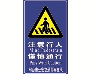 交通標志牌